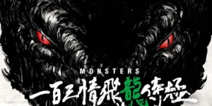 MONSTERS: Eiichiro Oda explains the history and origin of the new anime