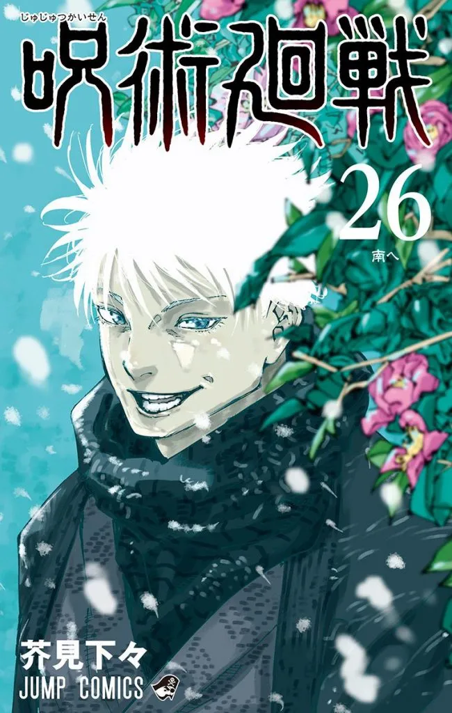 cover of volume 26 of the Jujutsu Kaisen manga